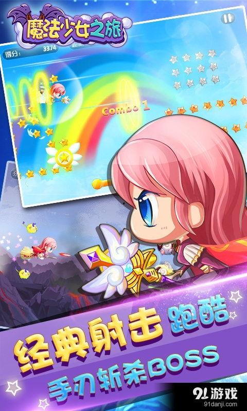 吃瓜魔法少女视频下载,视频下载背后的魔法奥秘