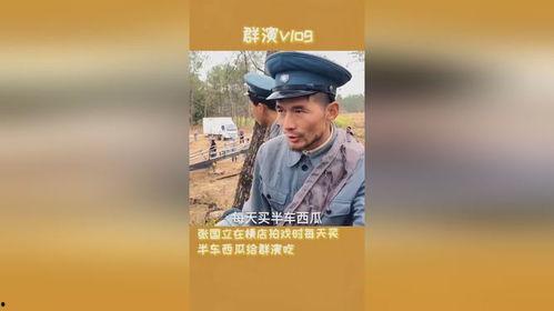 演员拍戏导演吃瓜视频播放,演员拍戏现场曝光，揭秘影视圈幕后趣事