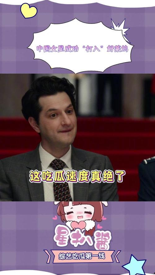 中国女星在线吃瓜视频在线观看