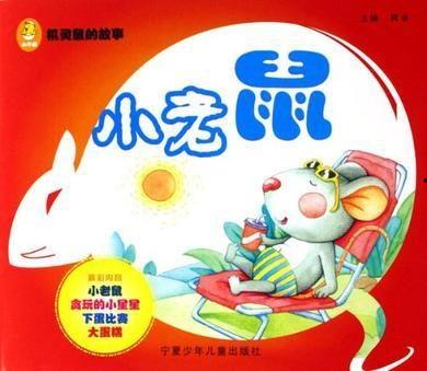 小老鼠吃瓜视频大全,萌趣横生的欢乐时光